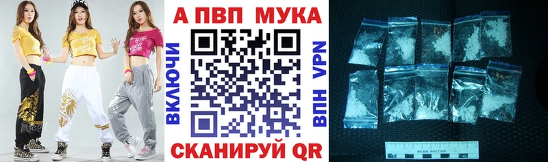 Alpha PVP Соль  Купить закладки  Красноуфимск 