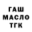 Дистиллят ТГК вейп Tolya Gemes