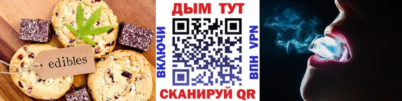 Купить закладки  Красноуфимск  Печенье с ТГК конопля 