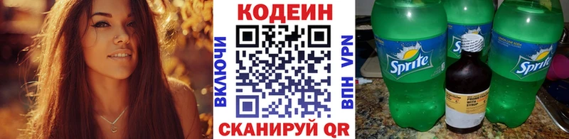 Кодеиновый сироп Lean Purple Drank Купить Красноуфимск