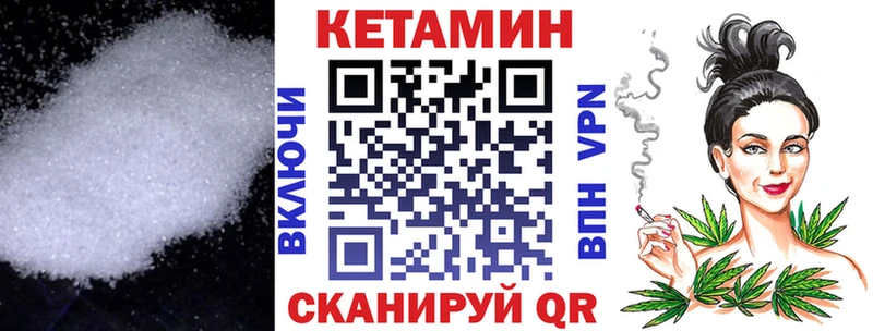 КЕТАМИН ketamine Купить закладки Красноуфимск