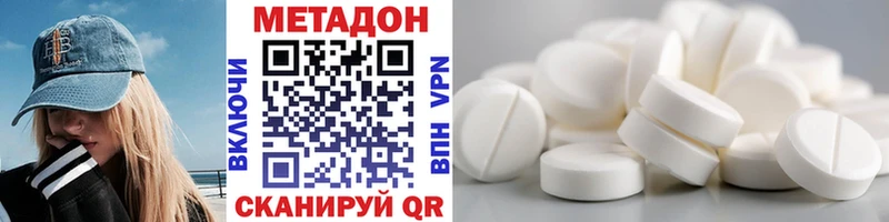 Метадон methadone  Купить закладки  Красноуфимск 